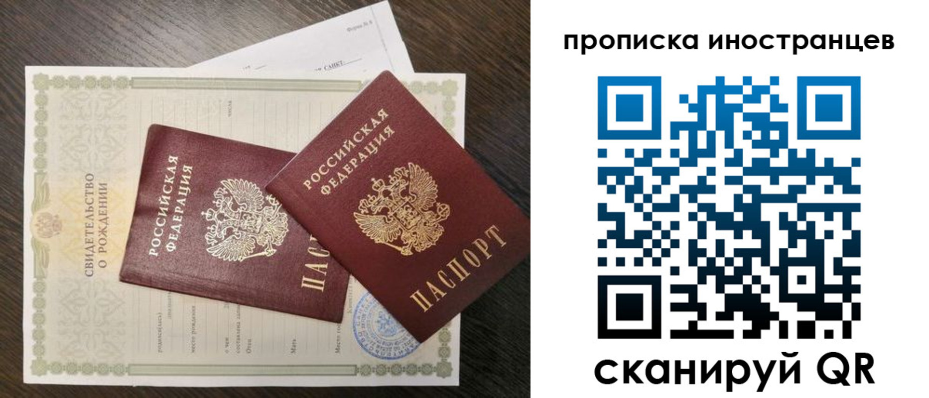 временная регистрация надежно в Торжоке