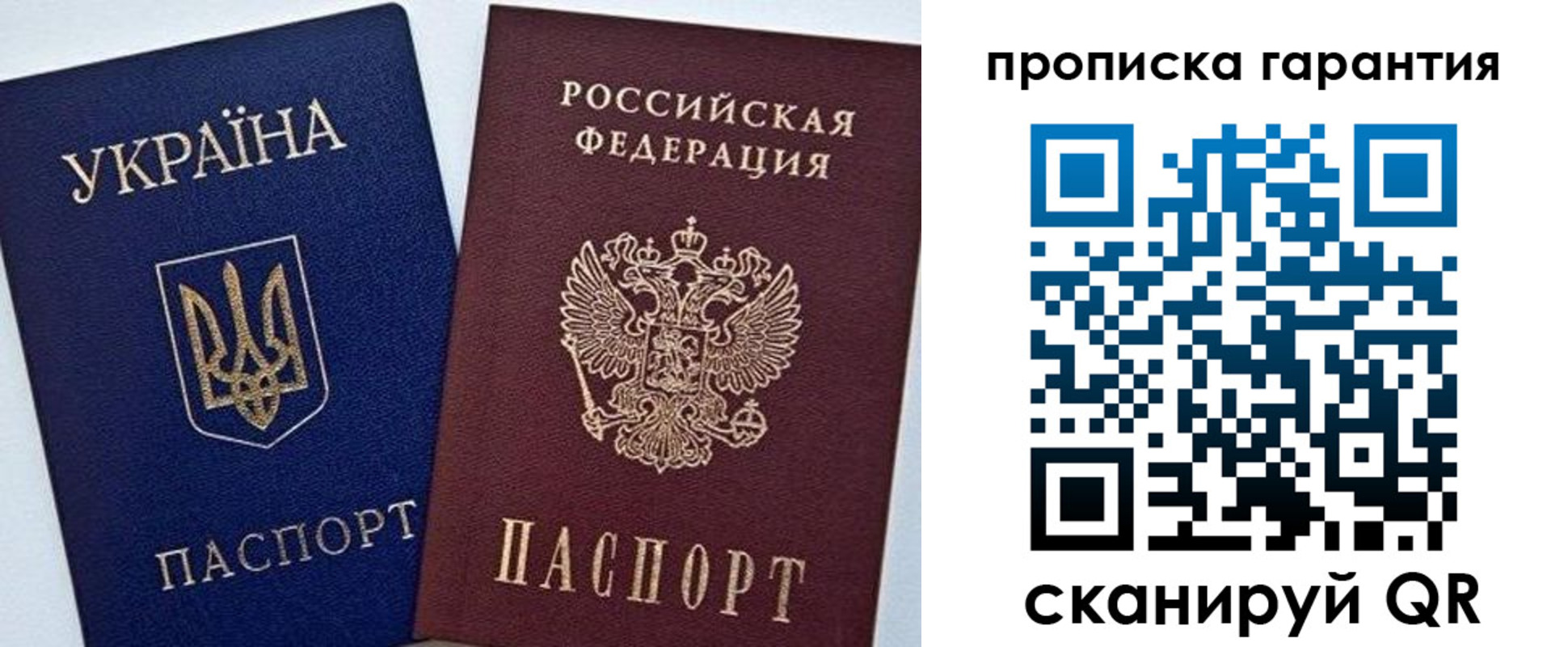 прописка в Торжоке